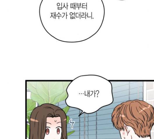 인터셉트 21화 5