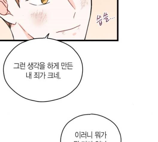 인터셉트 21화 7
