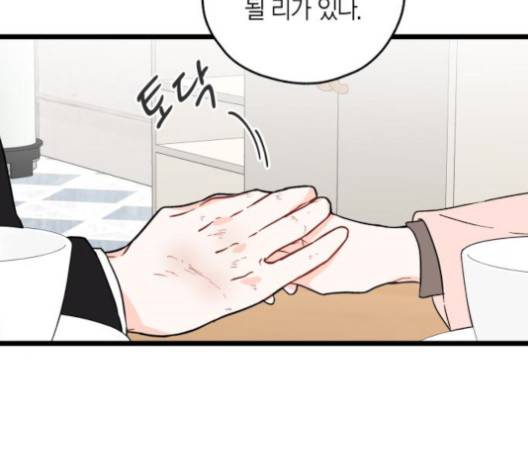 인터셉트 21화 8