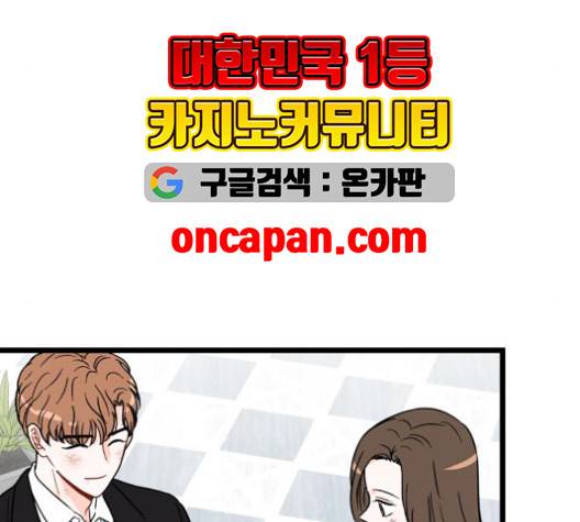 인터셉트 21화 9
