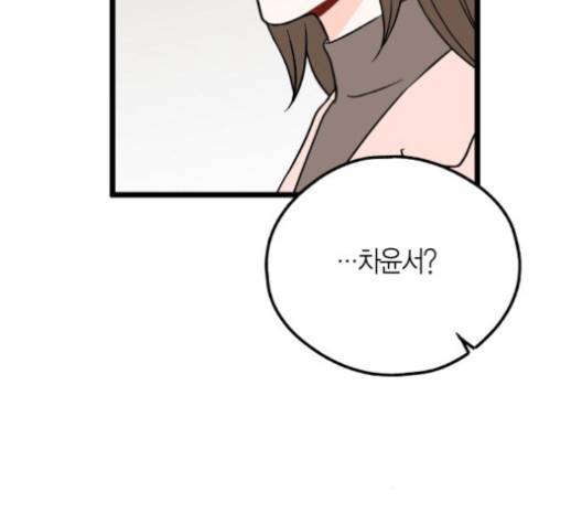 인터셉트 21화 12