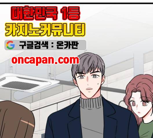 인터셉트 21화 13