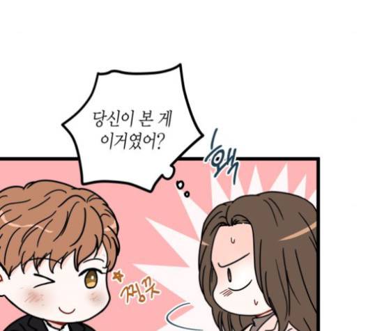 인터셉트 21화 16