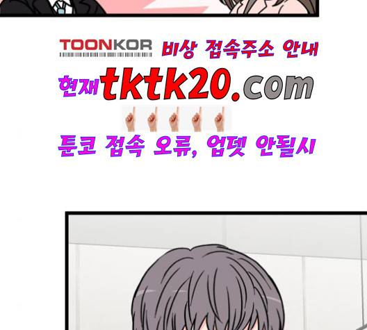 인터셉트 21화 17