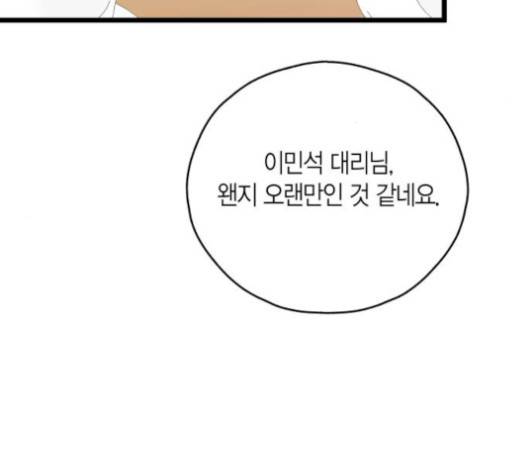 인터셉트 21화 20