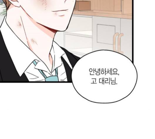 인터셉트 21화 22
