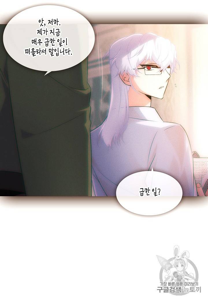 악역에게 정체를 들켜버렸다 30화 5