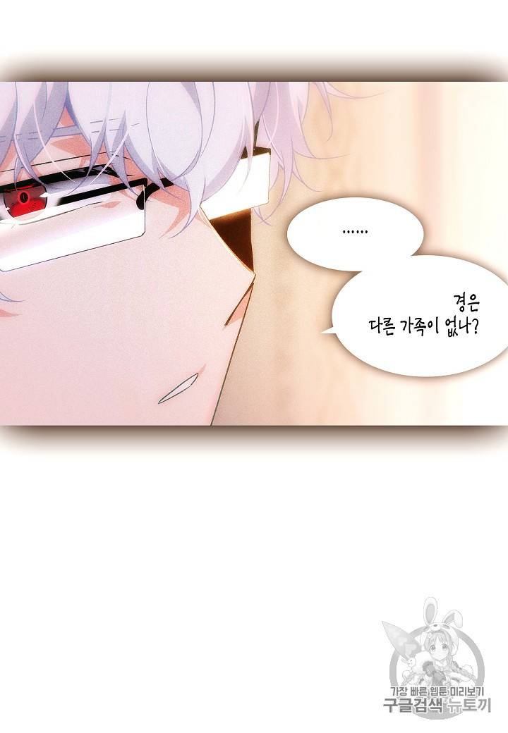 악역에게 정체를 들켜버렸다 30화 8