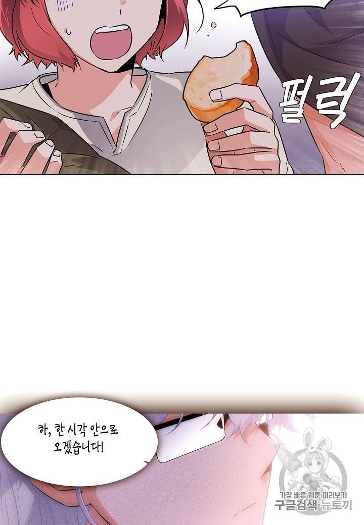 악역에게 정체를 들켜버렸다 30화 11