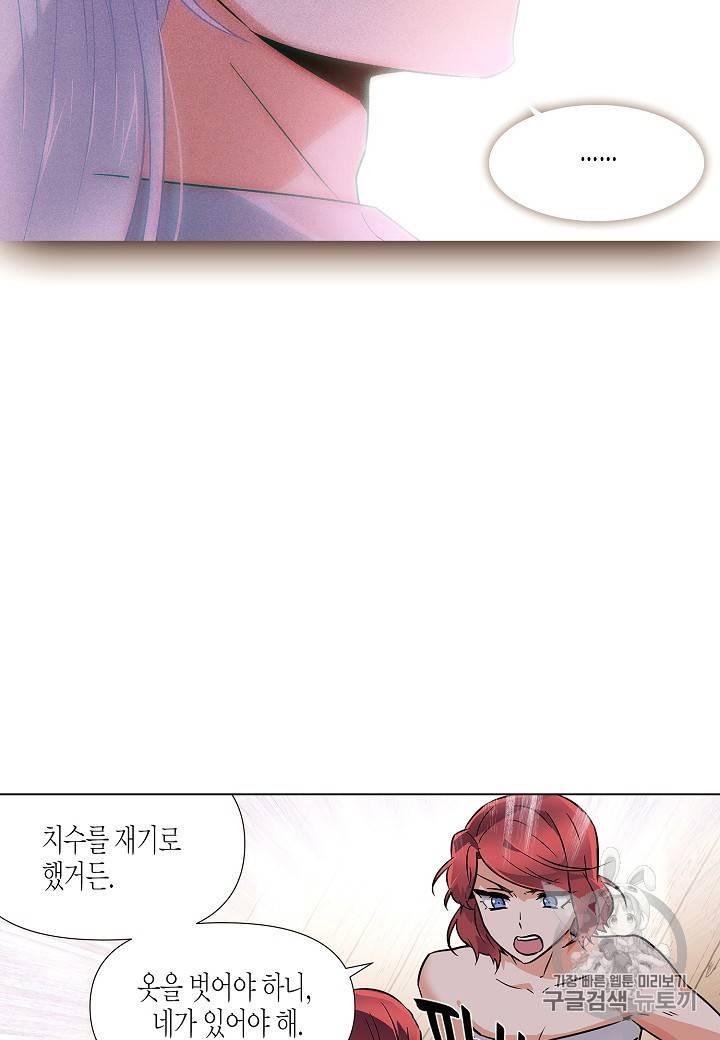 악역에게 정체를 들켜버렸다 30화 12