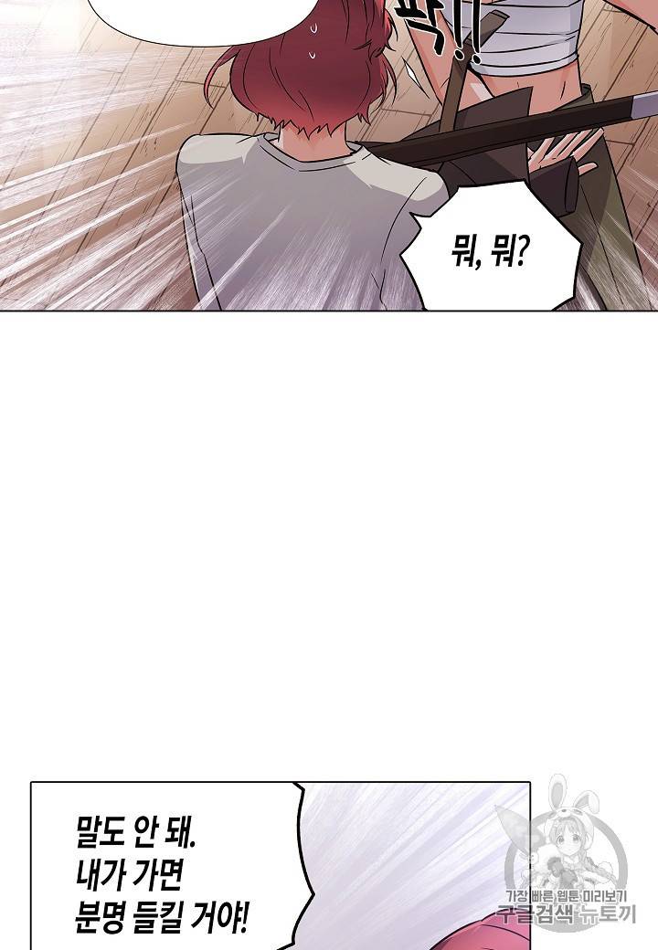 악역에게 정체를 들켜버렸다 30화 13