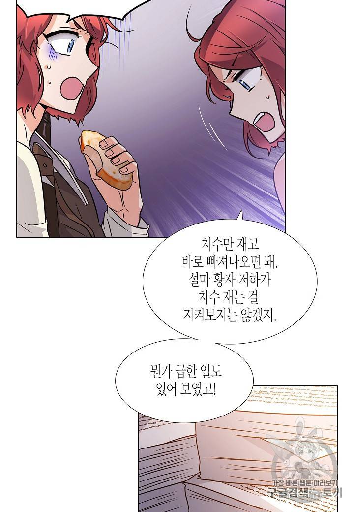 악역에게 정체를 들켜버렸다 30화 14