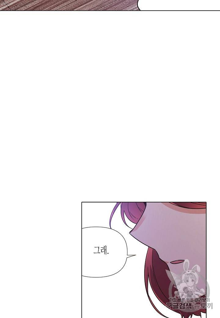 악역에게 정체를 들켜버렸다 30화 16