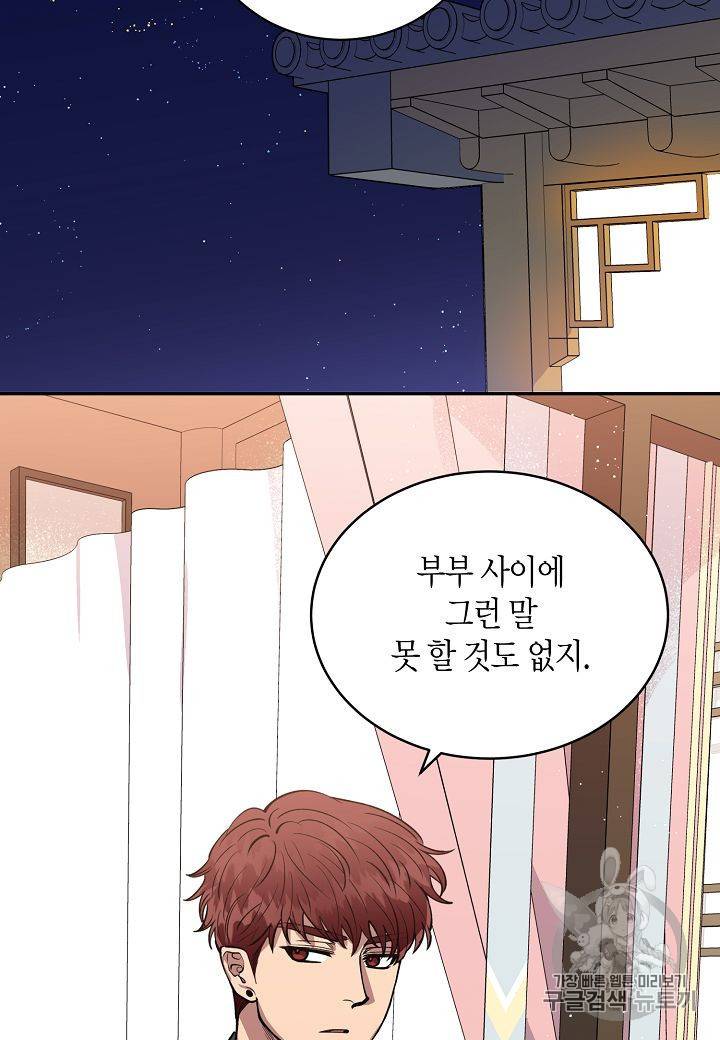 천인의 신부 13화 3