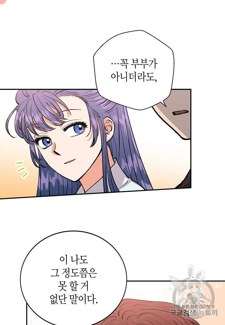 천인의 신부 13화 7