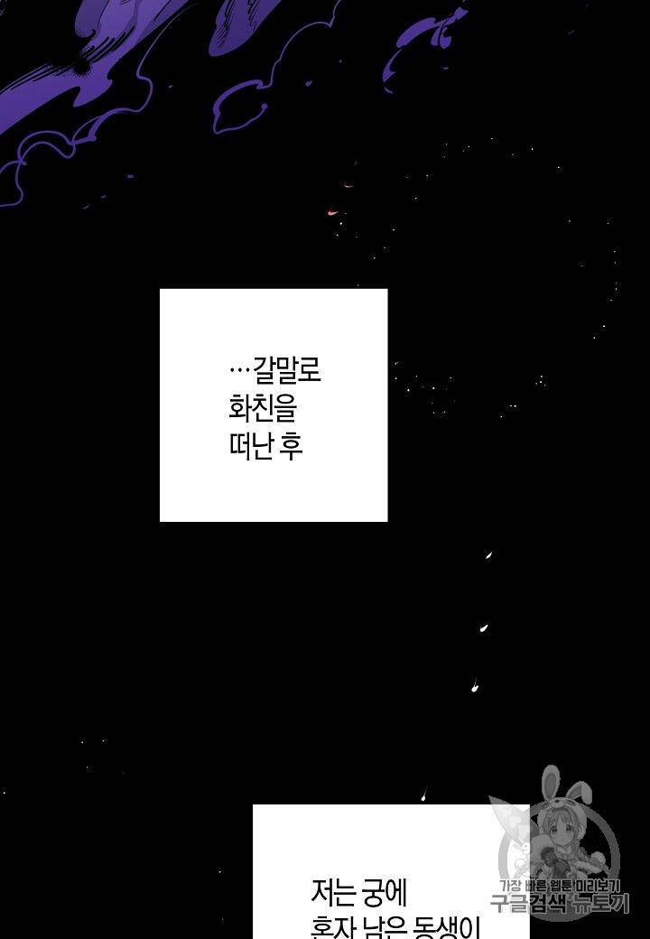 천인의 신부 13화 14