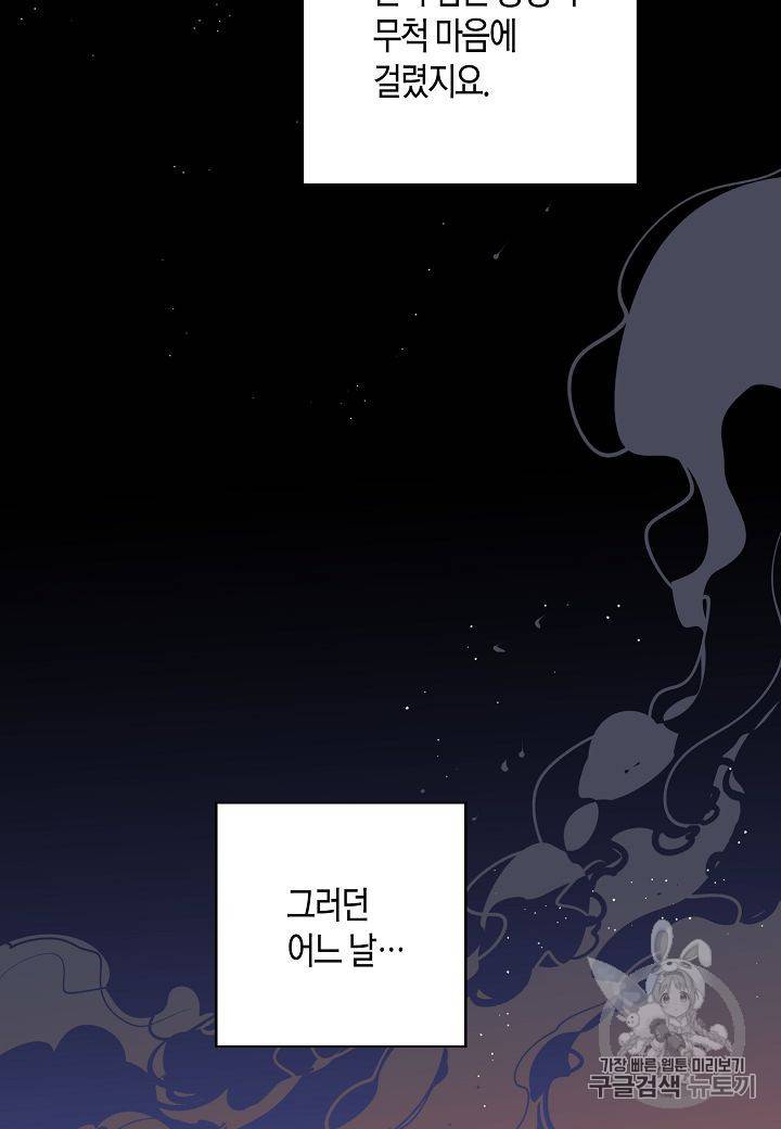 천인의 신부 13화 15
