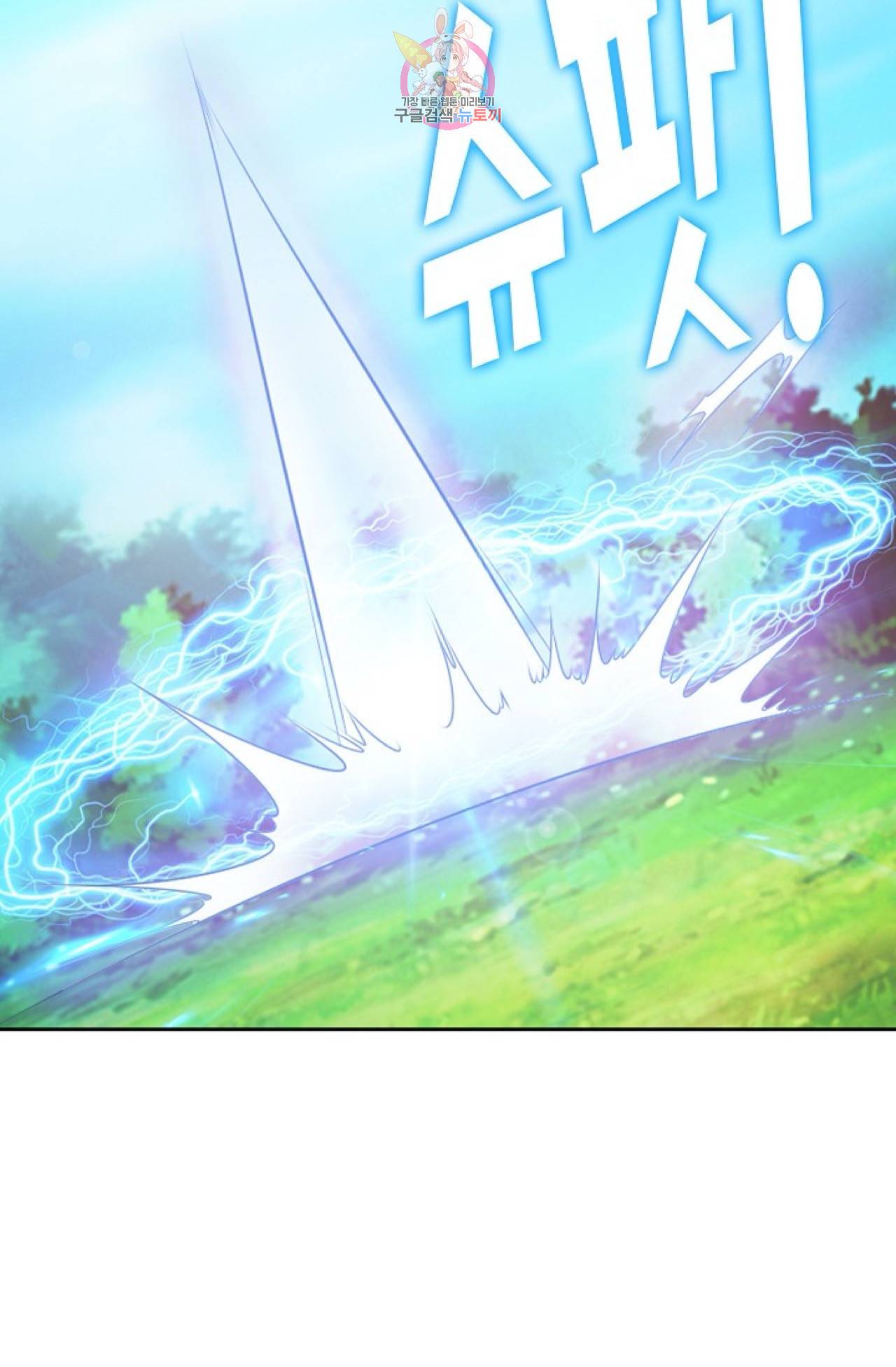 Retry: 다시 한번 최강 신선으로  312화 4