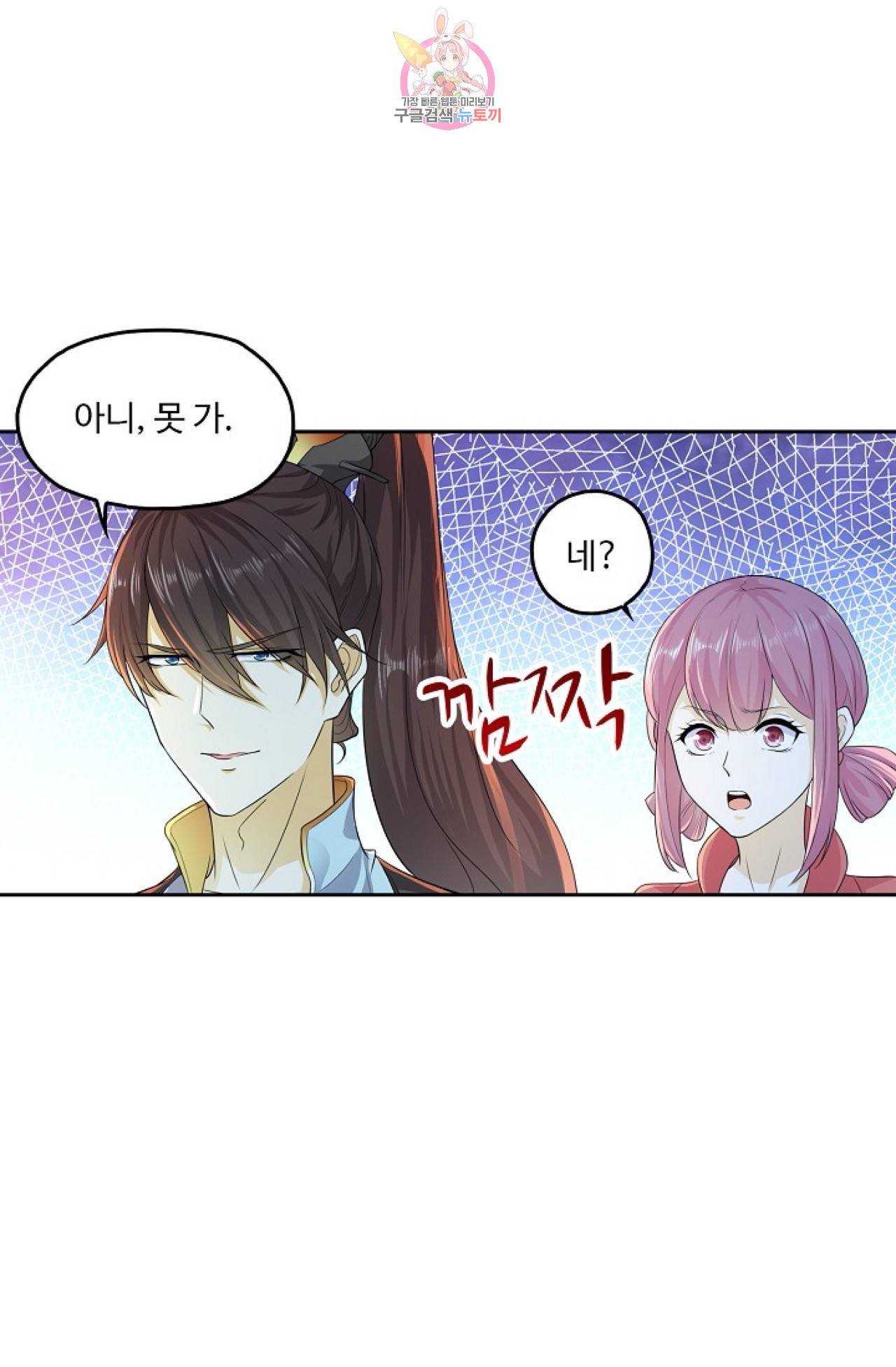 Retry: 다시 한번 최강 신선으로  312화 6