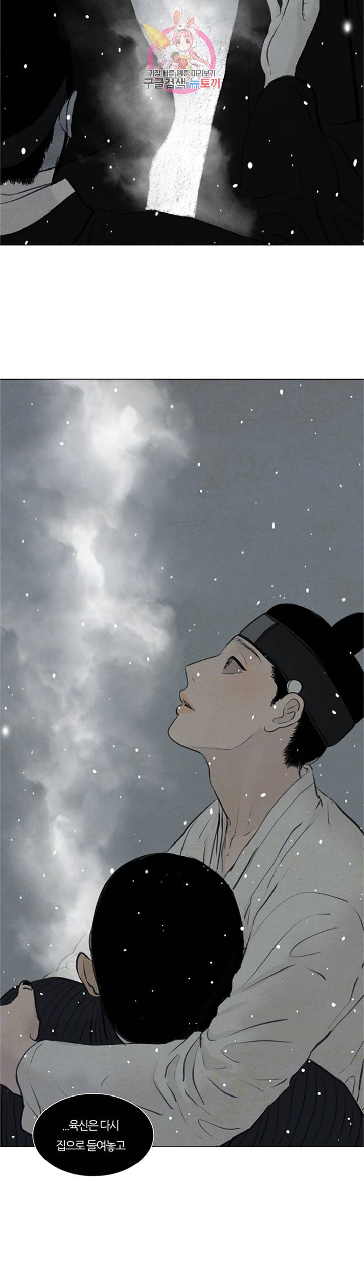 귀태 종천지모 14화 2