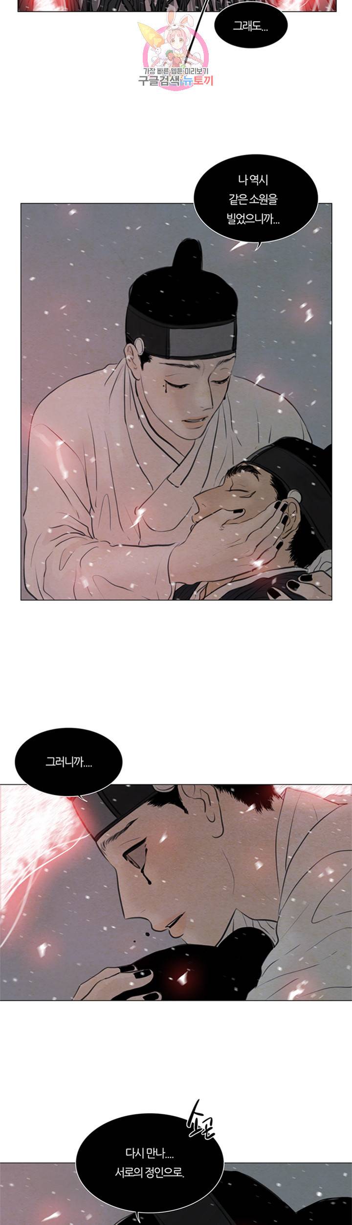 귀태 종천지모 14화 4