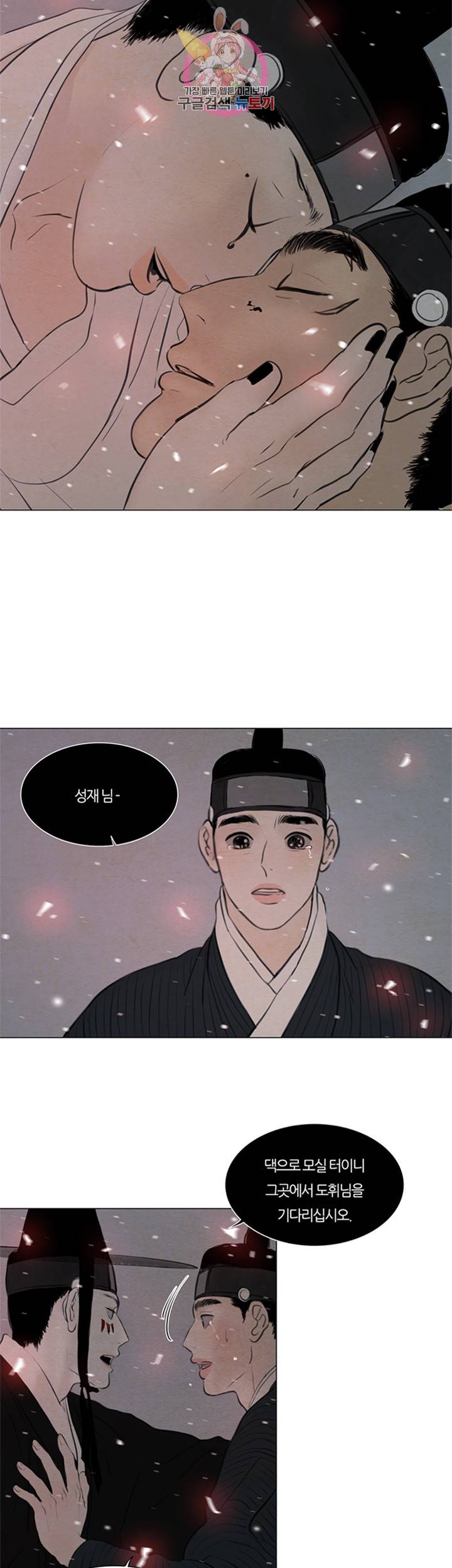귀태 종천지모 14화 5