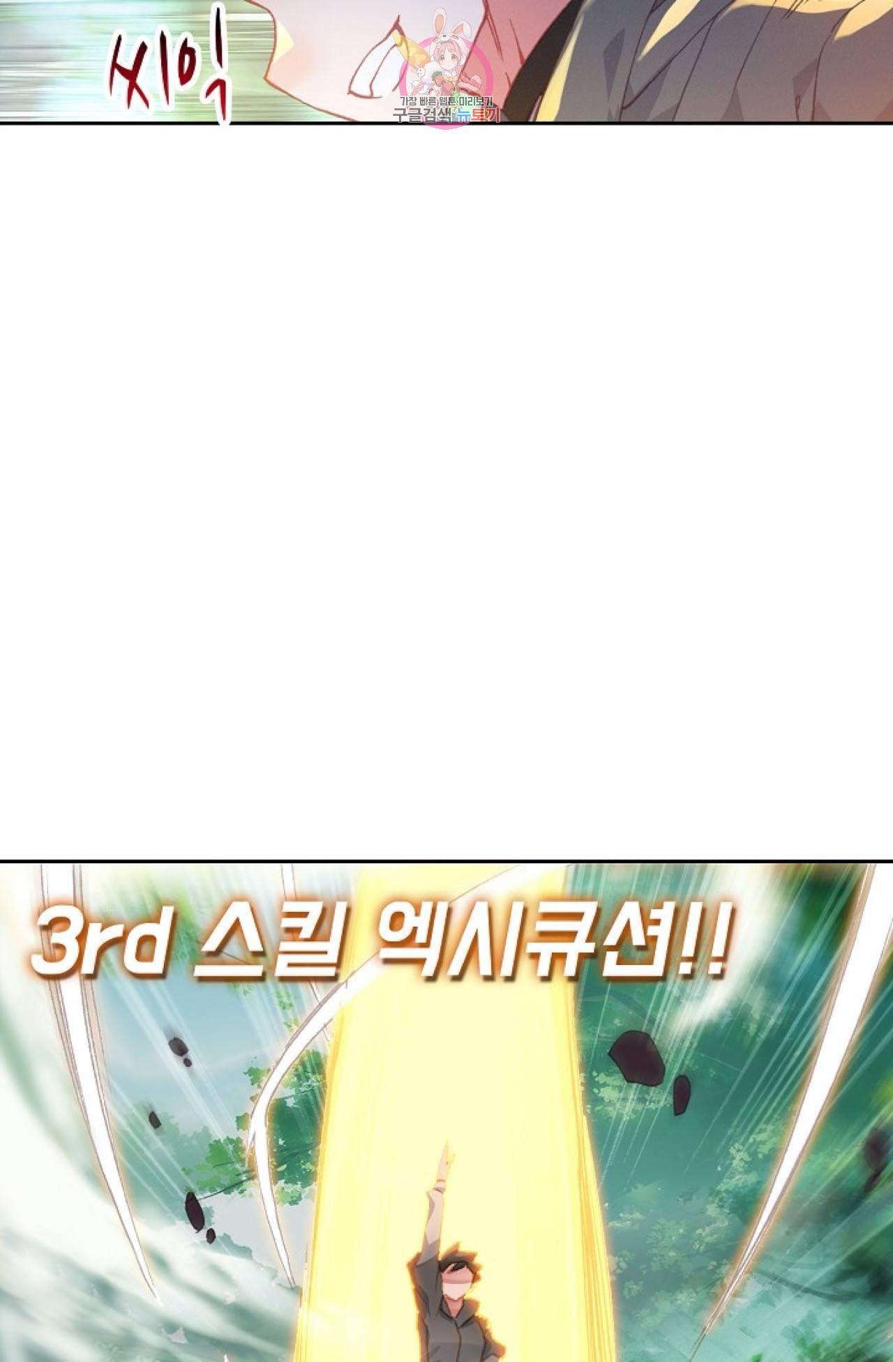 엘피스 전기: 더 라스트  109화 5