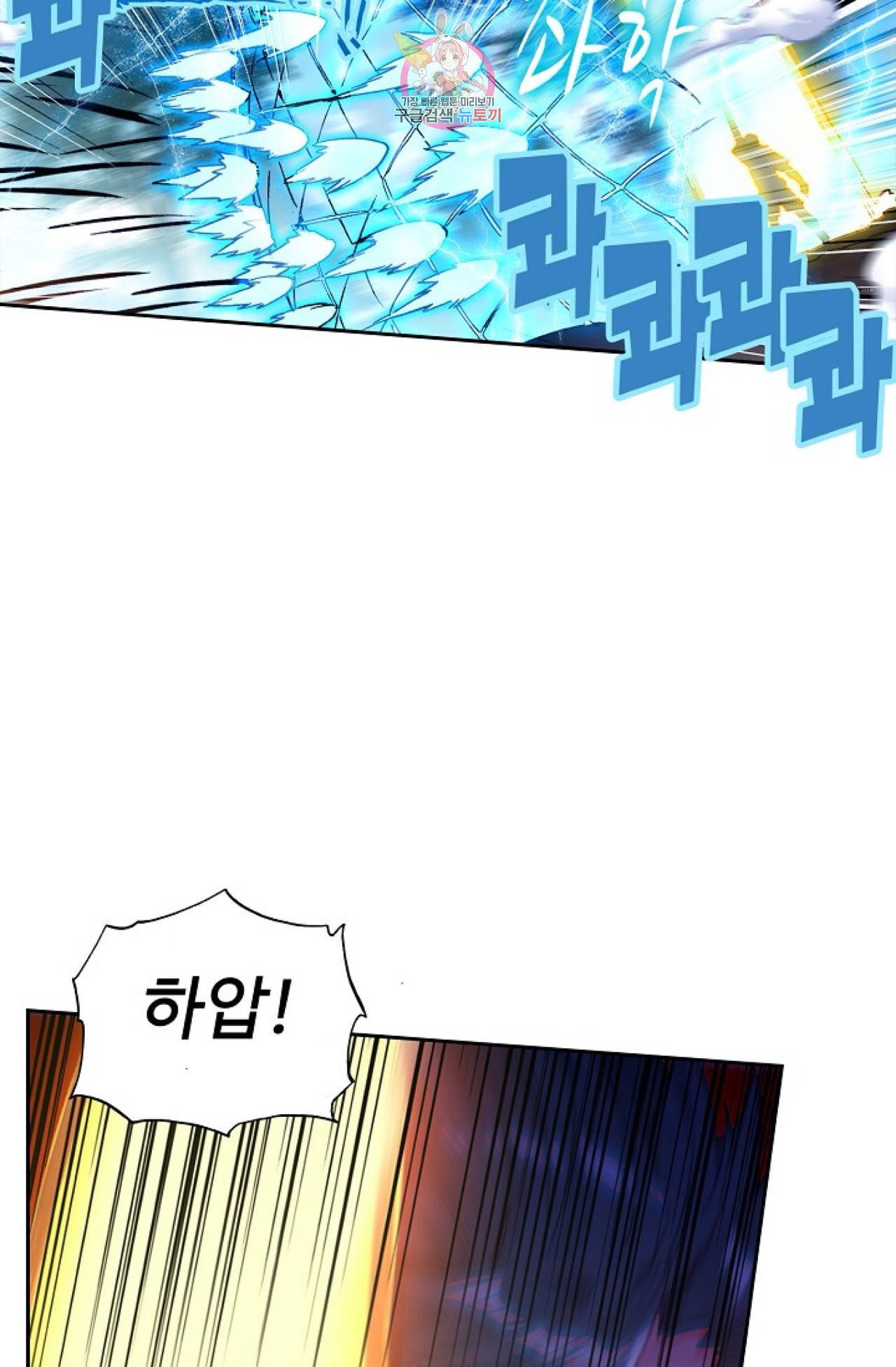 엘피스 전기: 더 라스트  109화 12