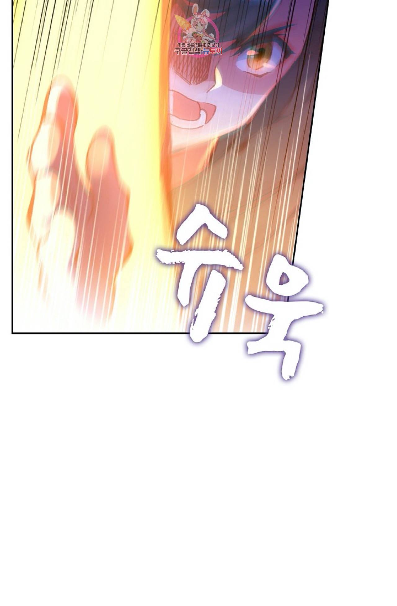 엘피스 전기: 더 라스트  109화 13