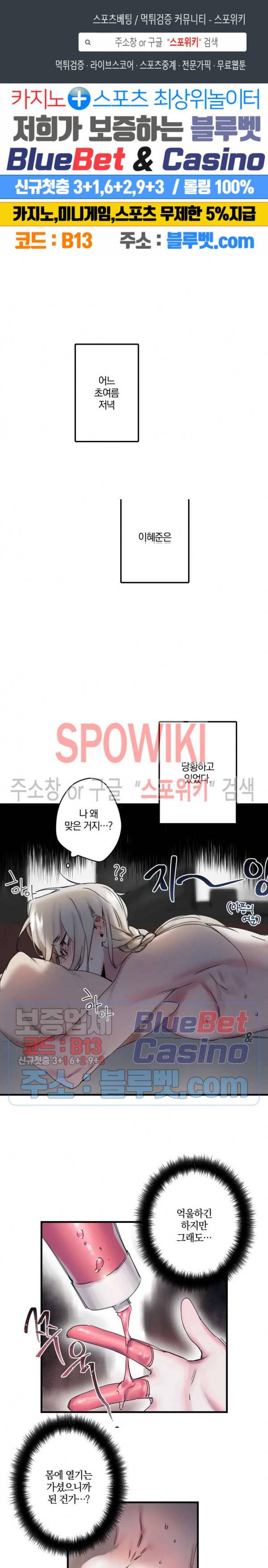 내 형의 연인 8화 1