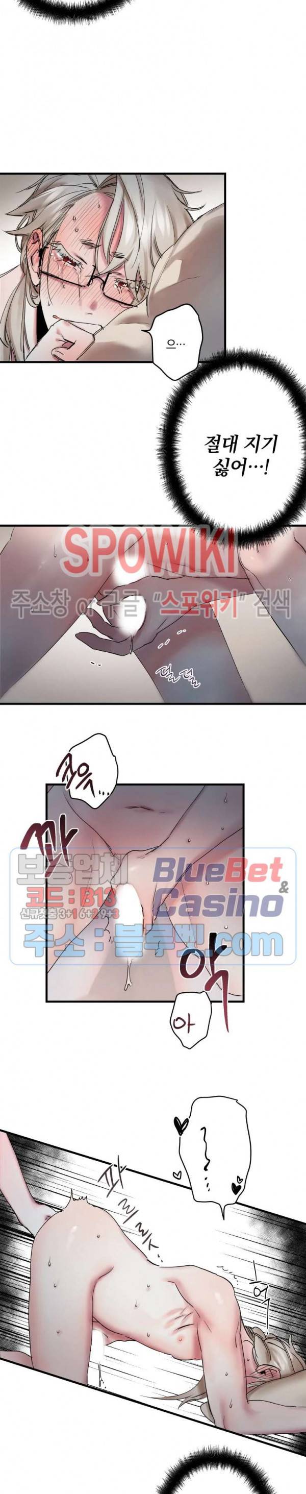 내 형의 연인 8화 4