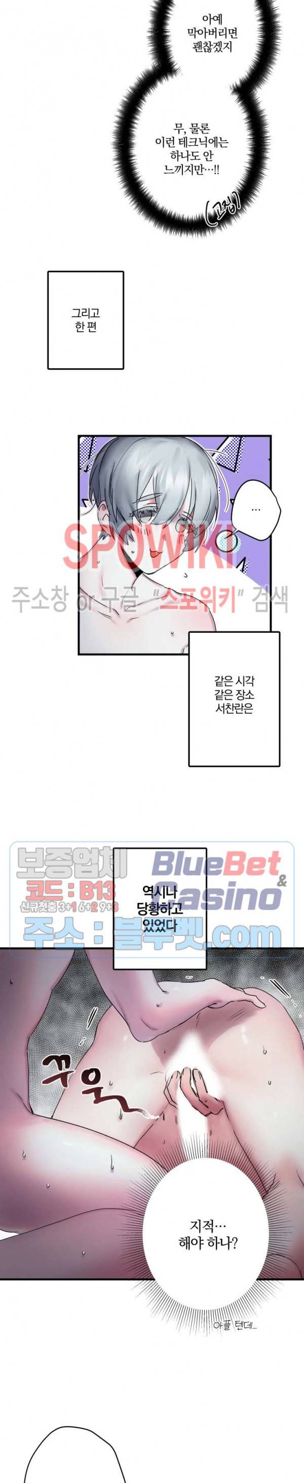 내 형의 연인 8화 5