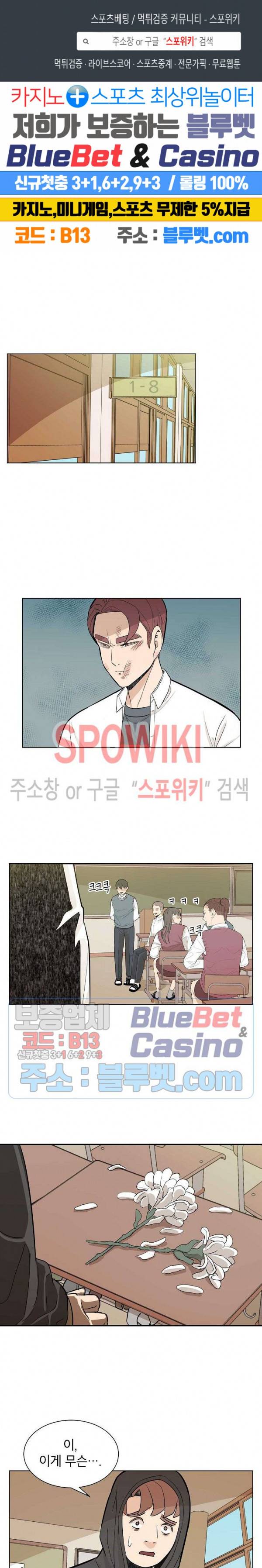 왕따게임 7화 1