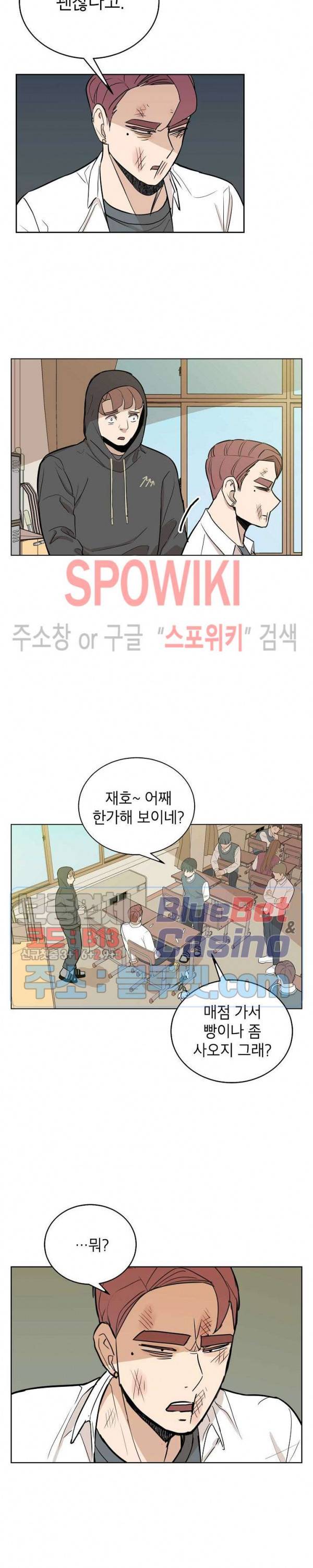 왕따게임 7화 3