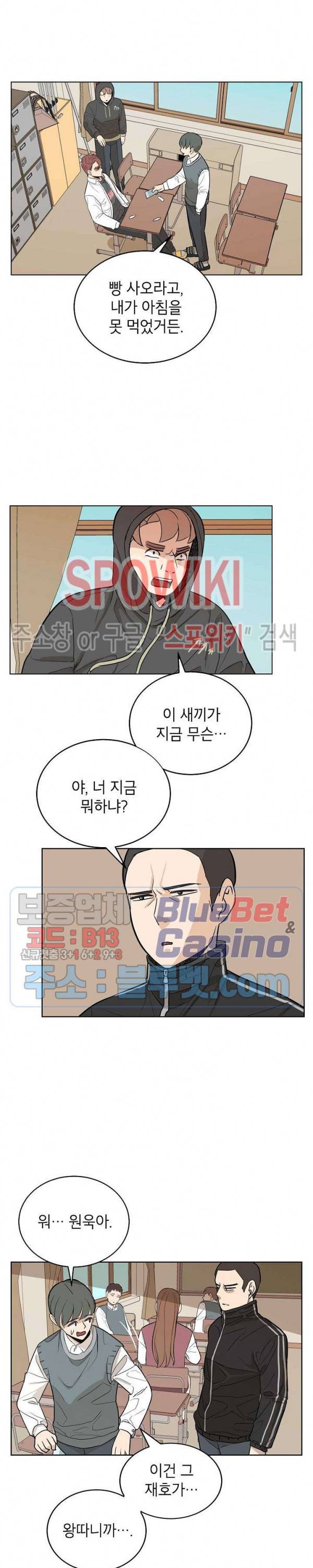 왕따게임 7화 4