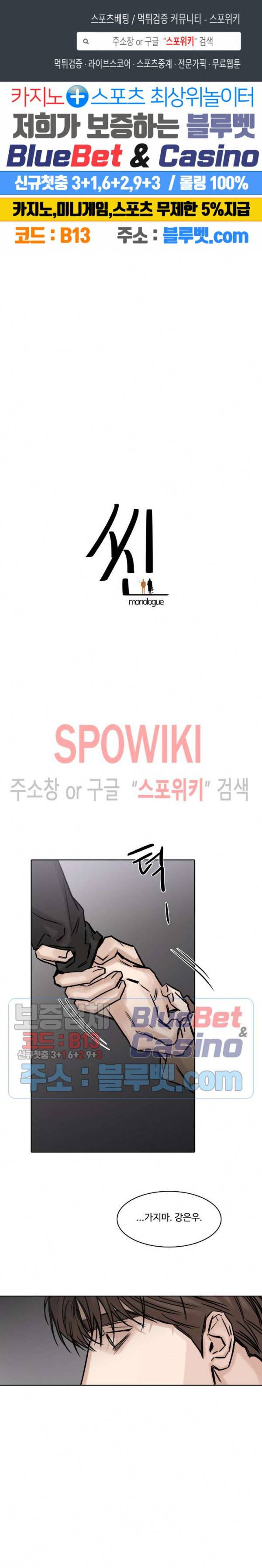 씬 95화 외전 11화 1