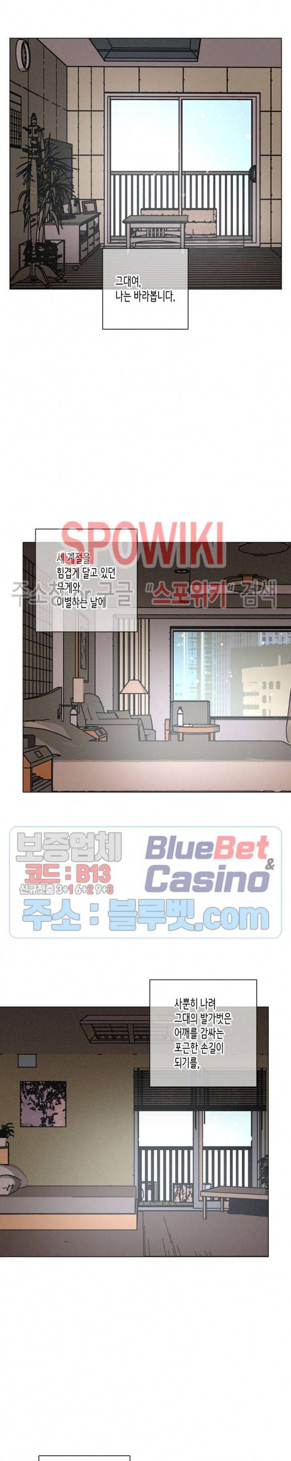 우로보로스 70화 2