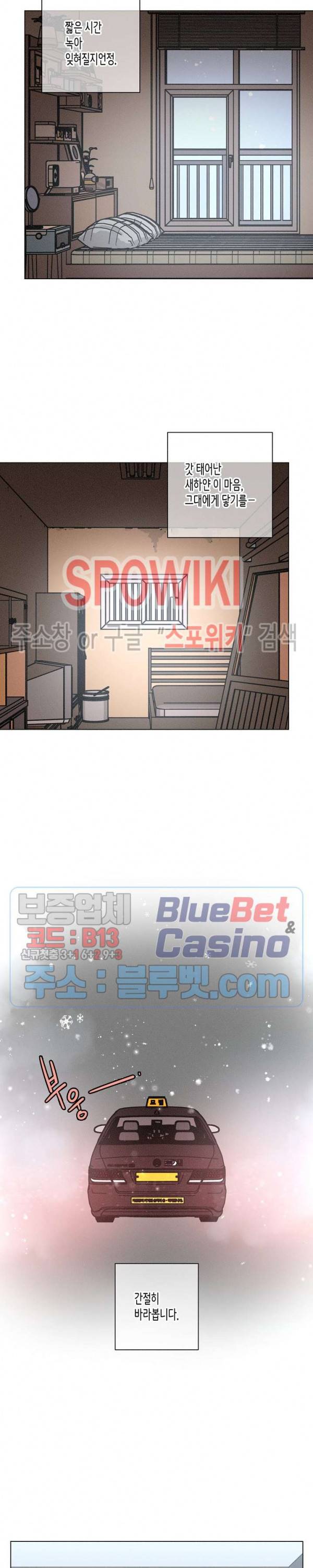 우로보로스 70화 3