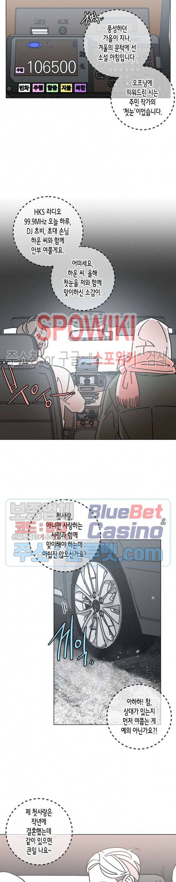 우로보로스 70화 4