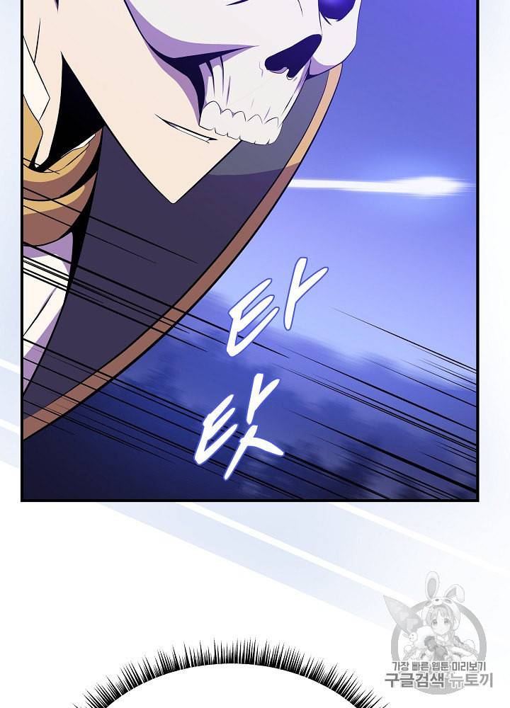 킬 더 히어로 38화 26