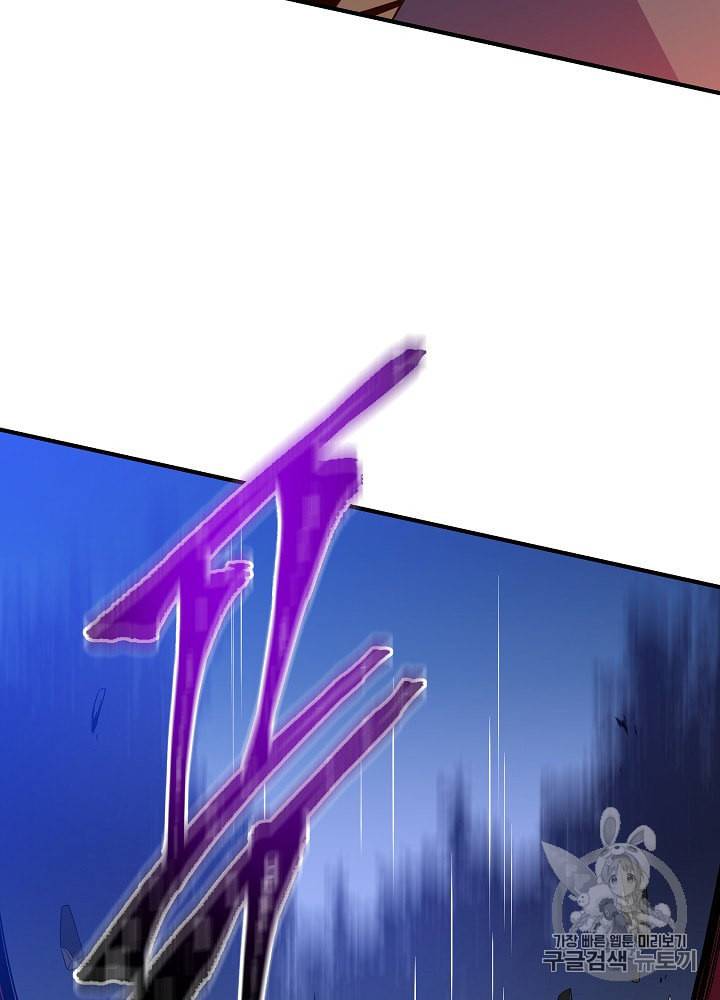 킬 더 히어로 38화 44