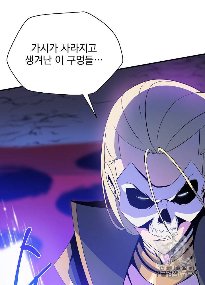 킬 더 히어로 38화 49