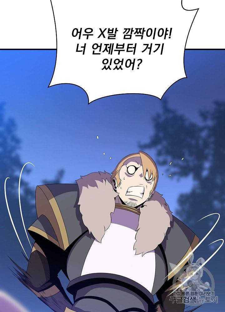 킬 더 히어로 38화 79