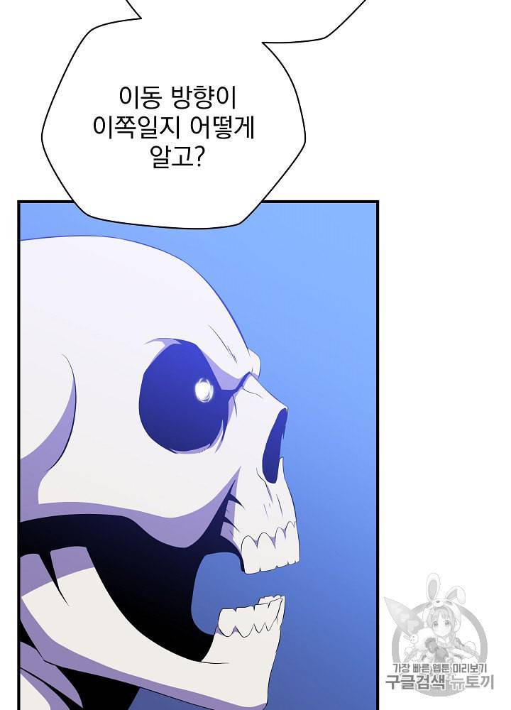 킬 더 히어로 38화 82