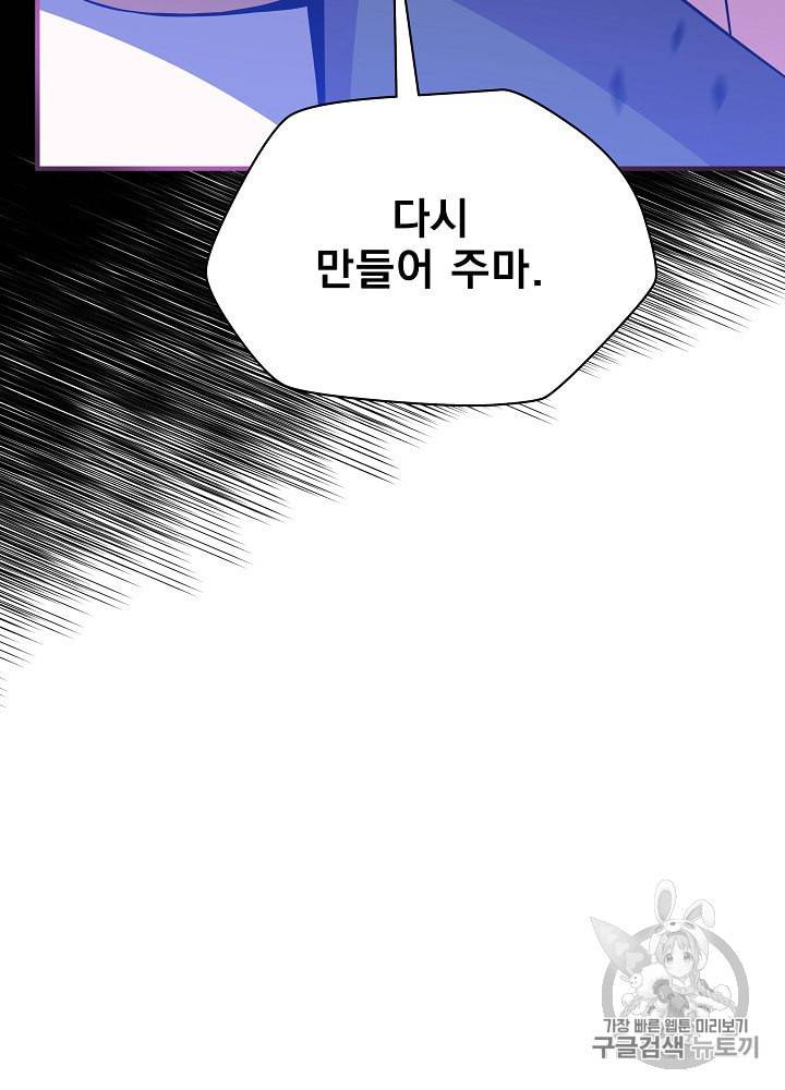 킬 더 히어로 38화 126