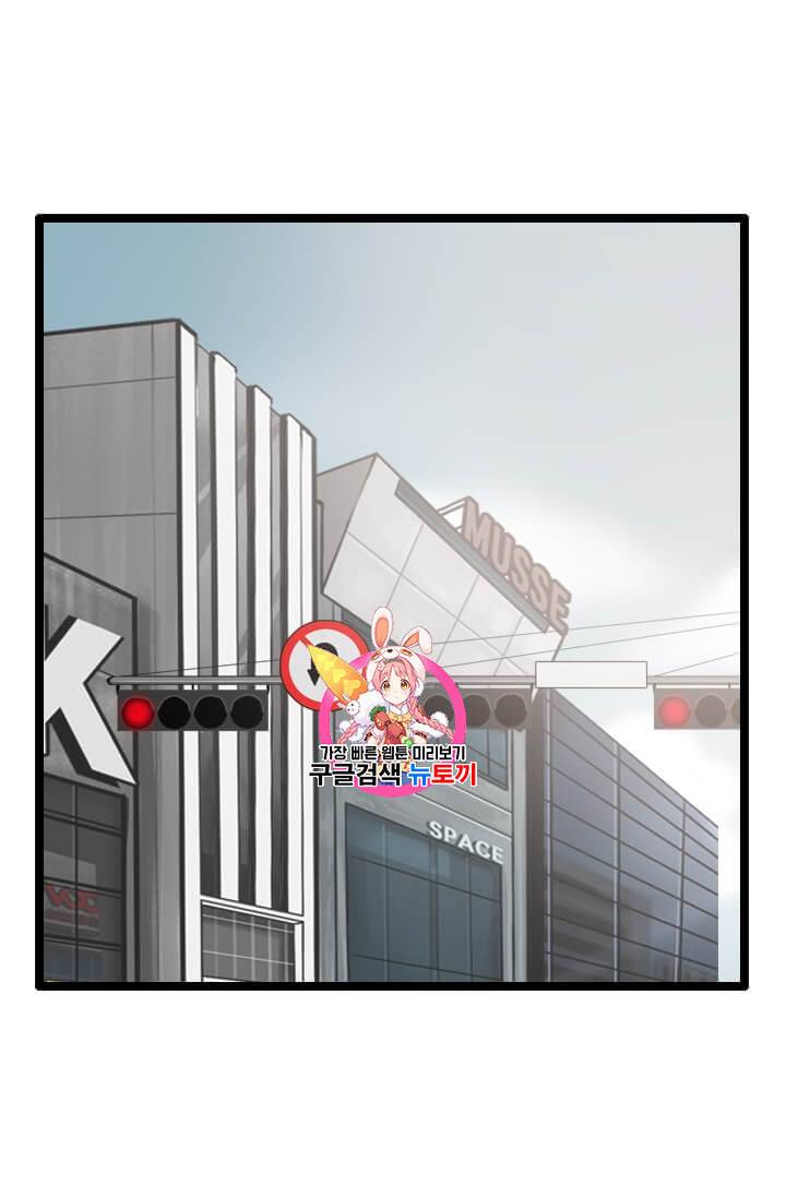 다른 세계에서 주워왔습니다 36화 1