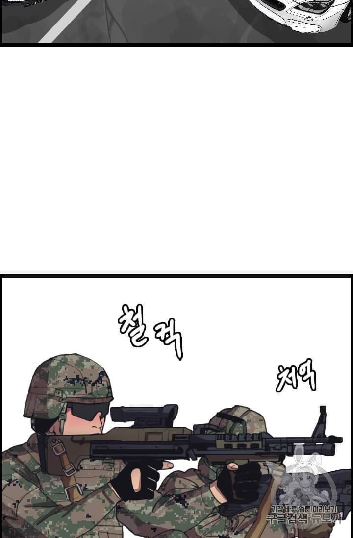 다른 세계에서 주워왔습니다 36화 4
