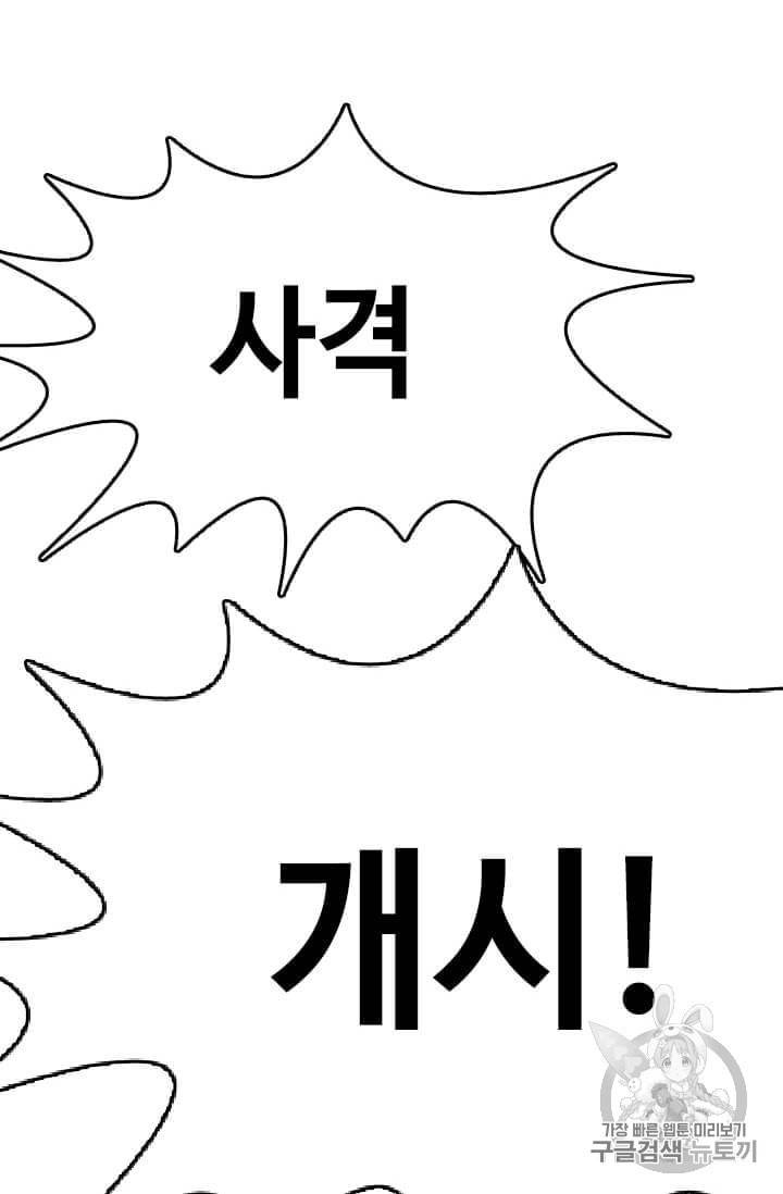 다른 세계에서 주워왔습니다 36화 7