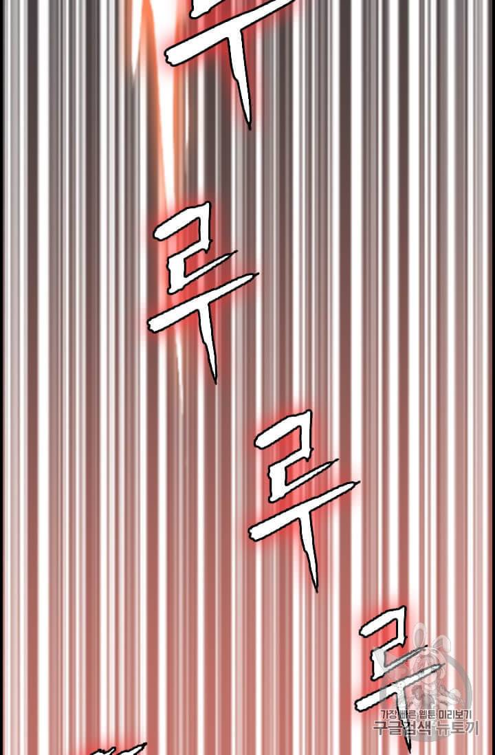 다른 세계에서 주워왔습니다 36화 10