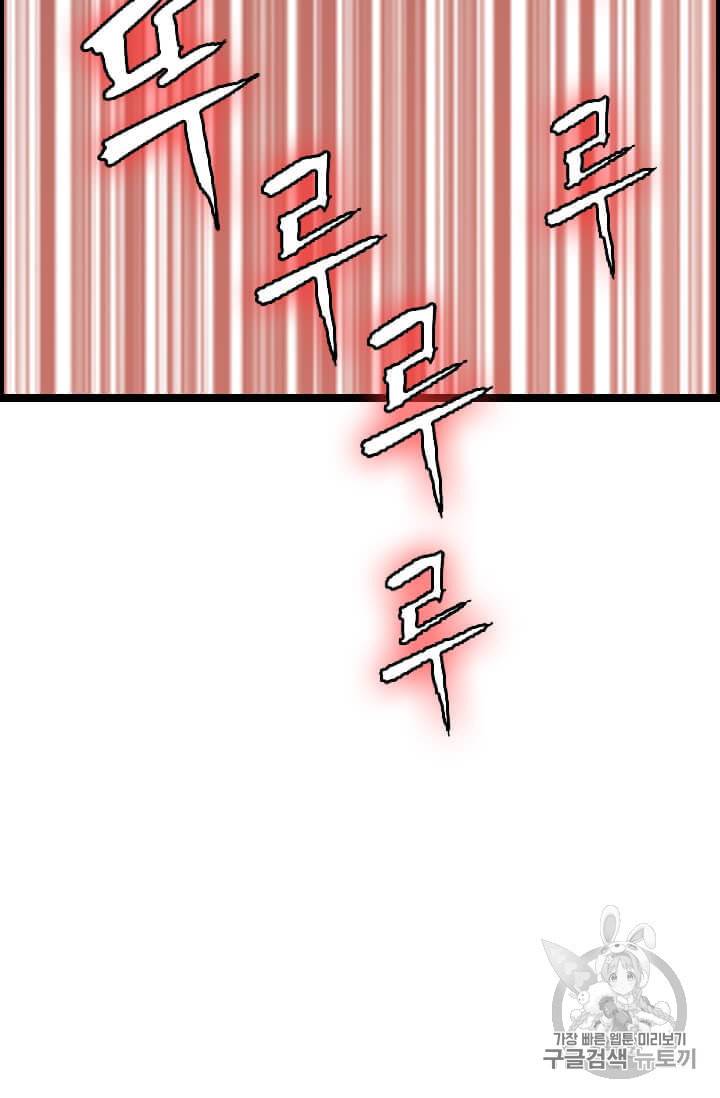 다른 세계에서 주워왔습니다 36화 11